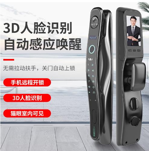 3D人脸识别指纹锁 全自动可视智能锁密码锁家用防盗门电子锁批发