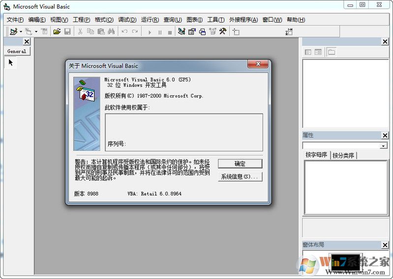 Microsoft Visual Basic(VB程序) V6.0 简体中文版