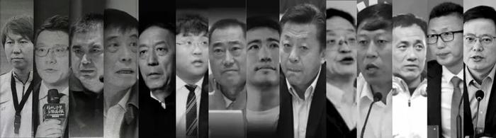 截至目前，本轮足坛反腐已有14人官宣被查。制图：李俊瑶
