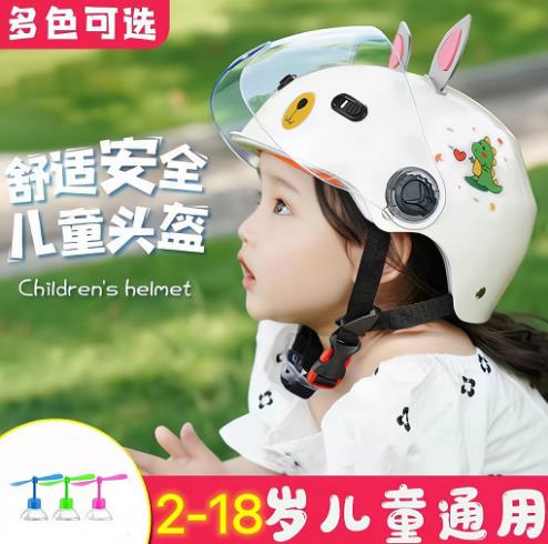 儿童头盔电动车可爱耳朵男女四季通用电动车半盔防